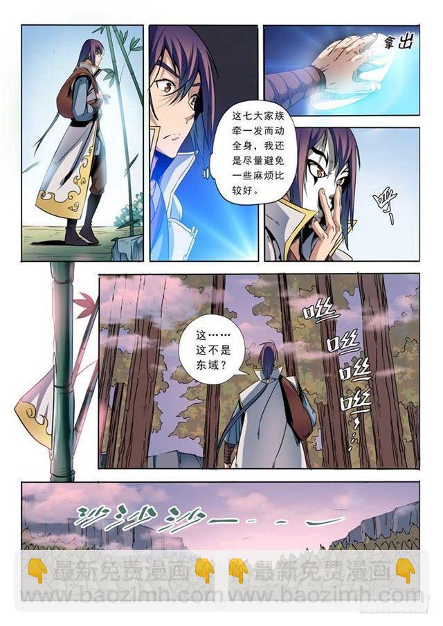 第39话 误入玉龙谷7