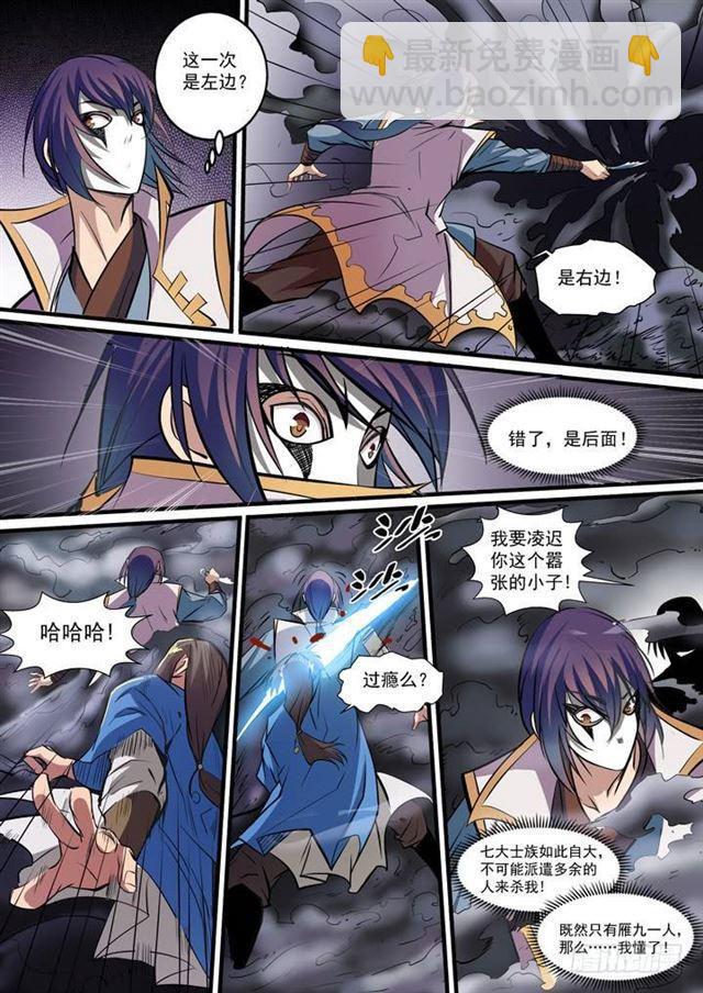 第40话 进入仙府1