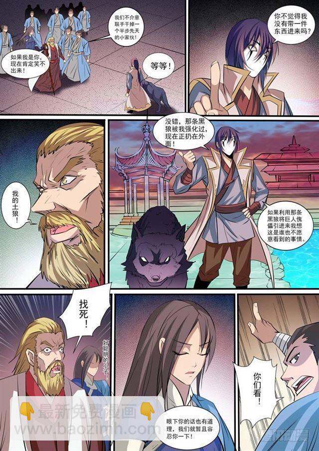 第40话 进入仙府10