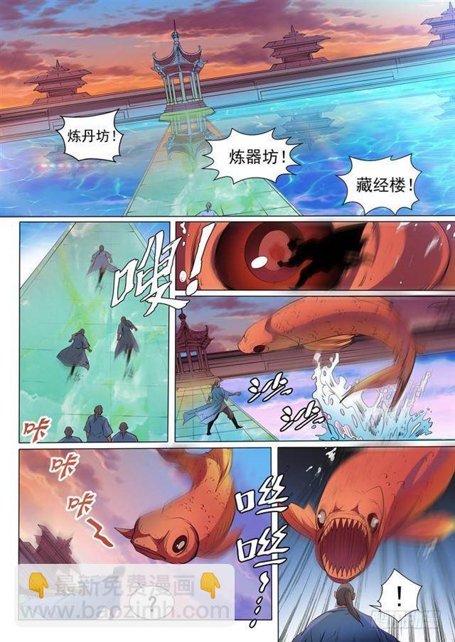 第40话 进入仙府11