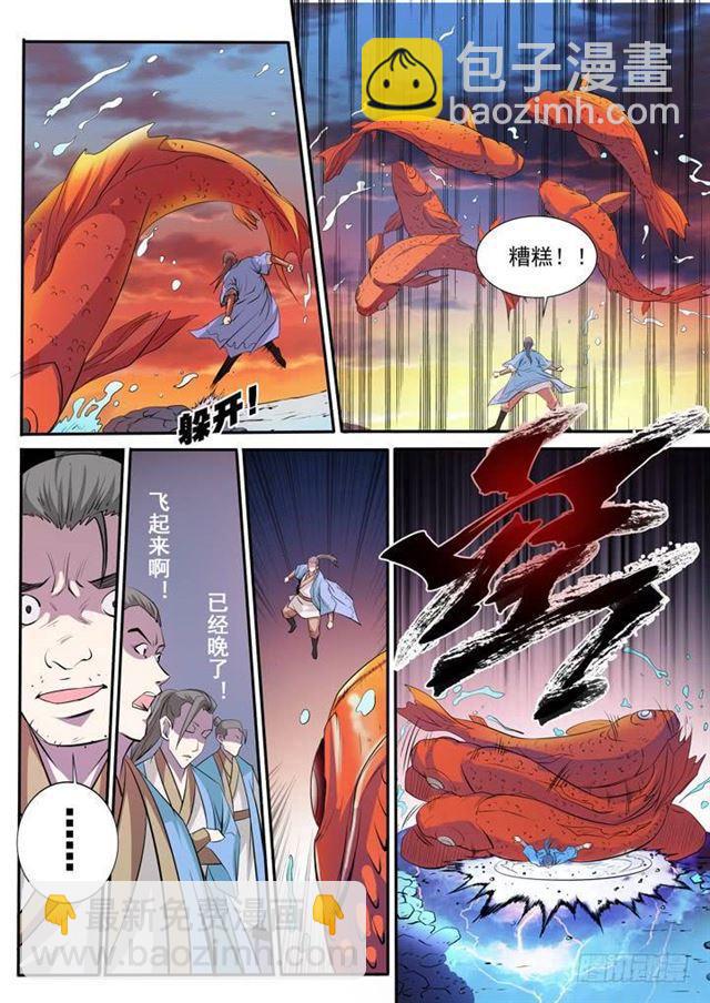 第40话 进入仙府12