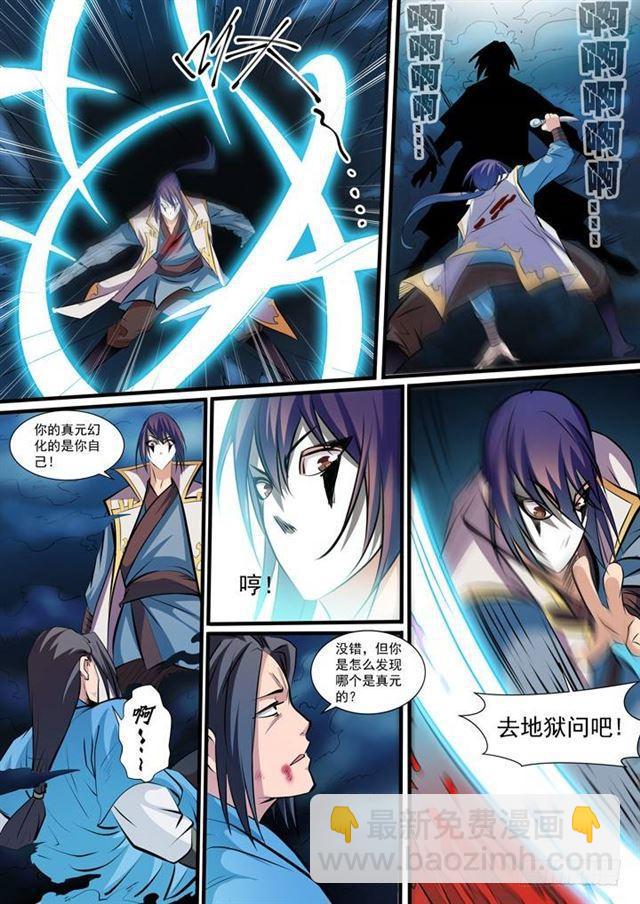 第40话 进入仙府3