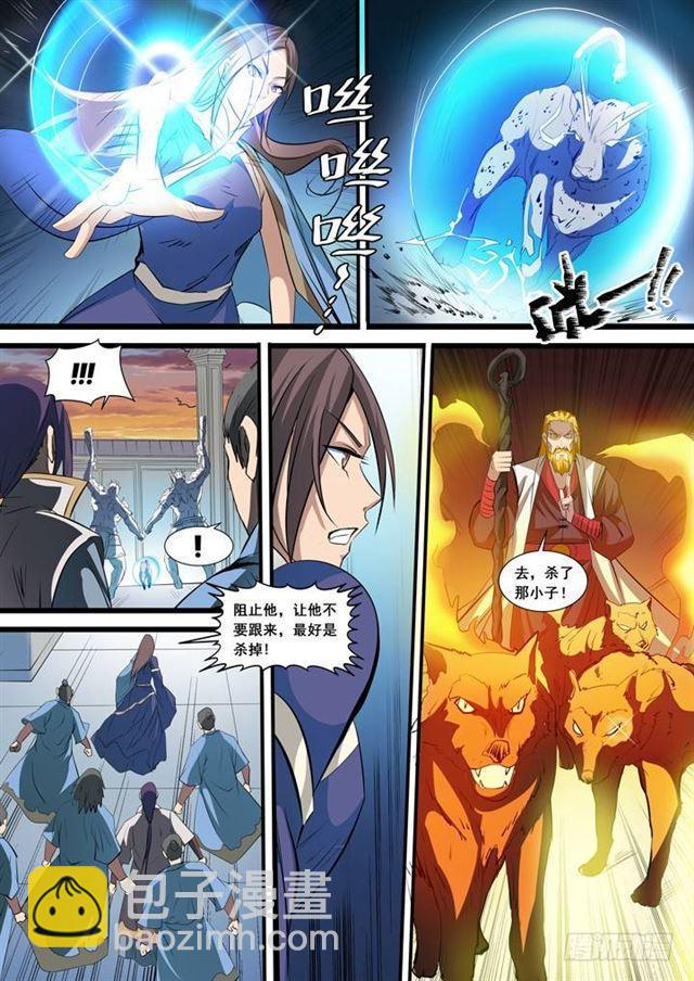 第40话 进入仙府6