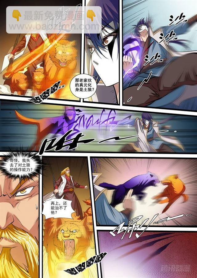 第40话 进入仙府7