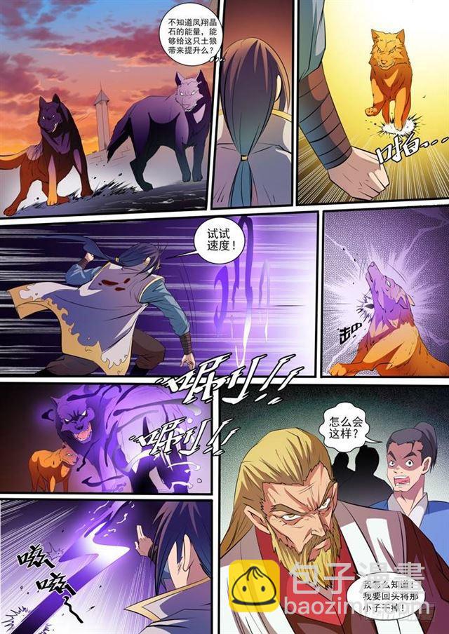 第40话 进入仙府8