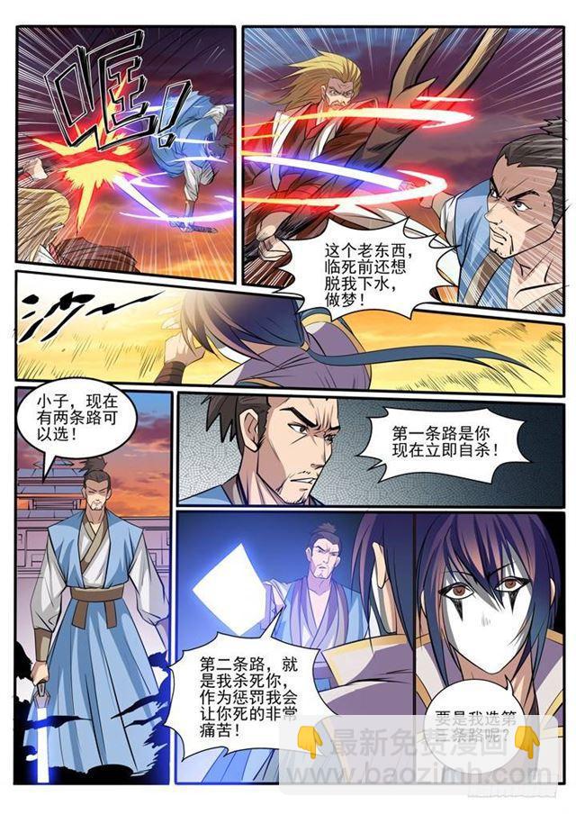 第41话 绝命乱斗12