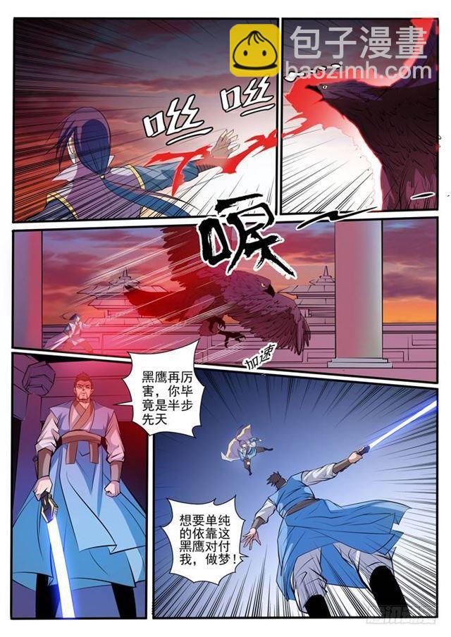 第41话 绝命乱斗13