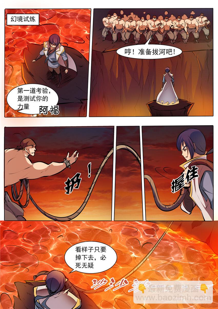 第42话 仙府试炼12