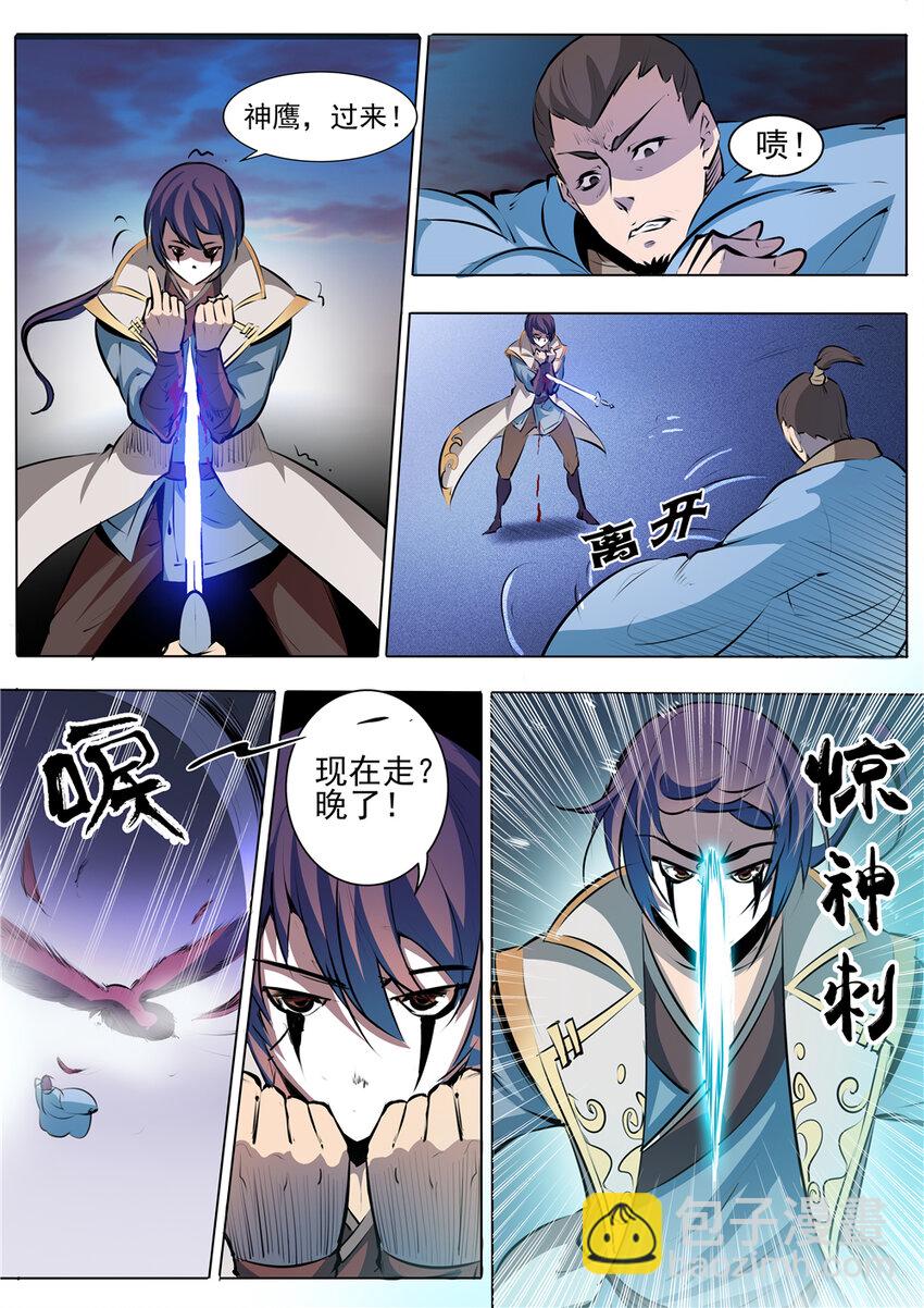 第42话 仙府试炼3