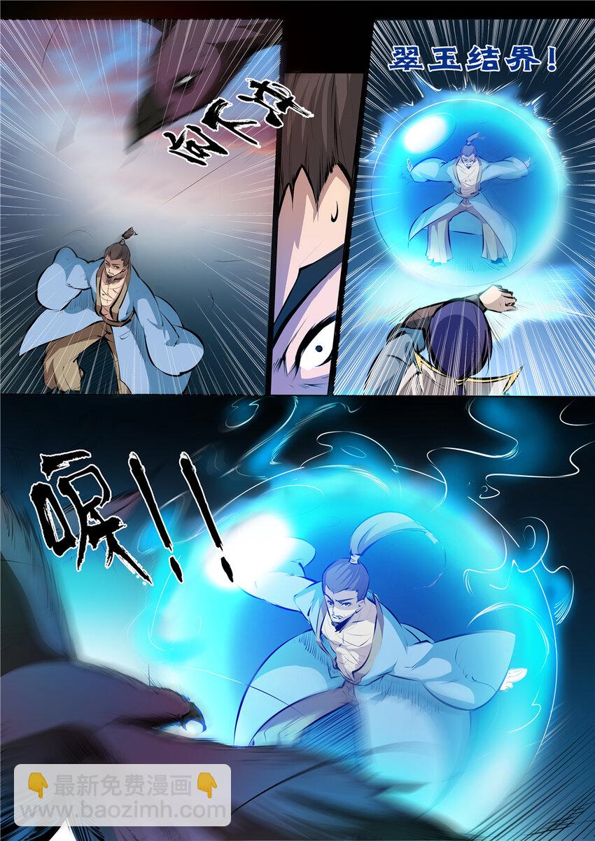 第42话 仙府试炼4
