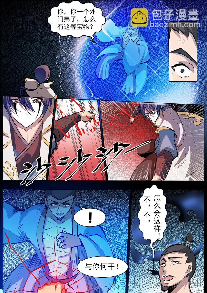 第42话 仙府试炼7
