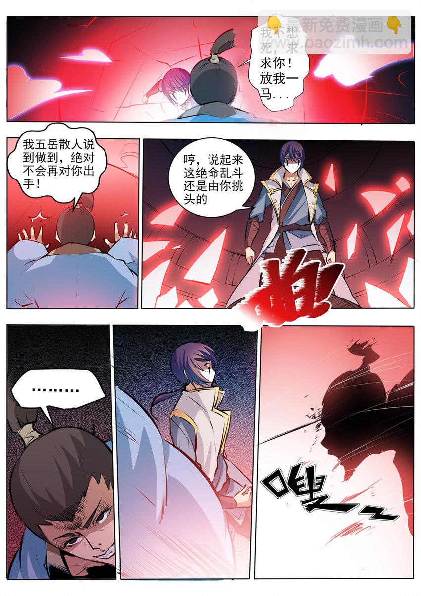 第42话 仙府试炼8