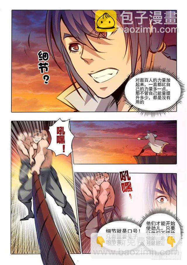 第43话 罗征的本心1