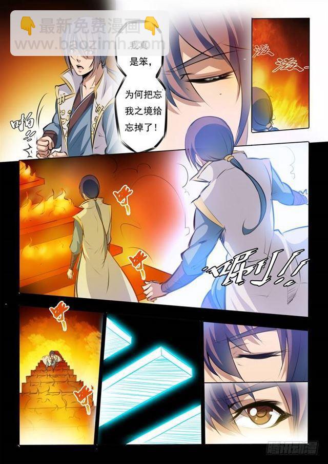 第43话 罗征的本心10