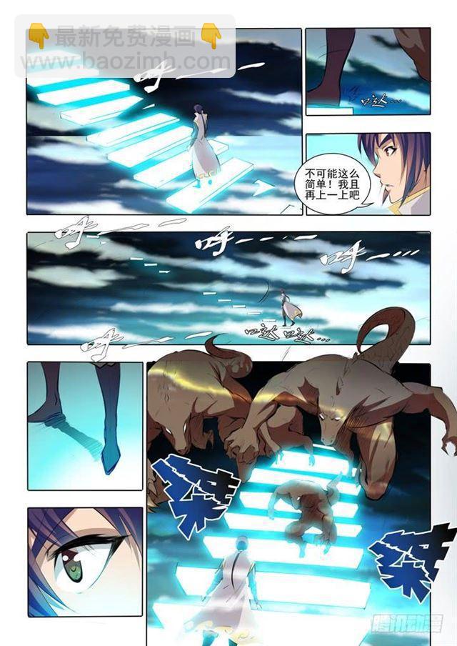 第43话 罗征的本心11