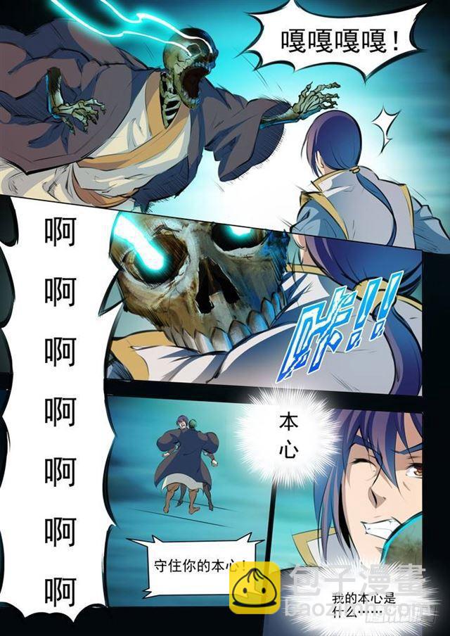 第43话 罗征的本心14