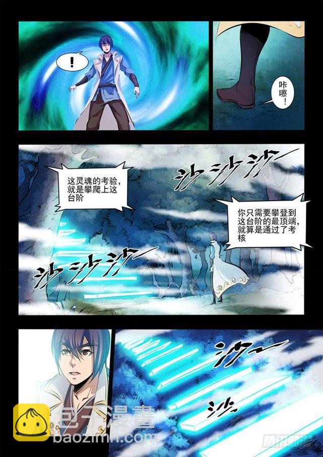 第43话 罗征的本心5