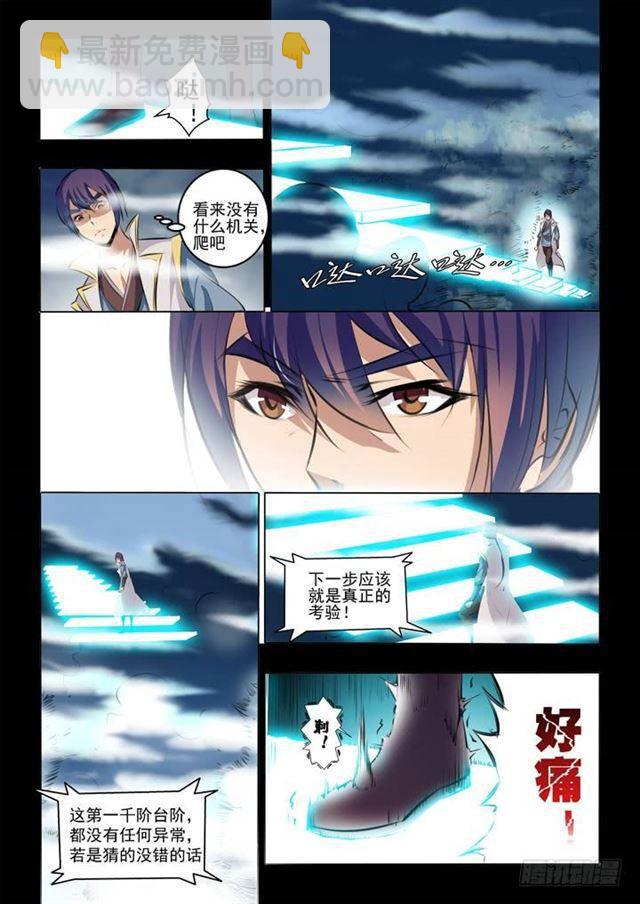 第43话 罗征的本心6
