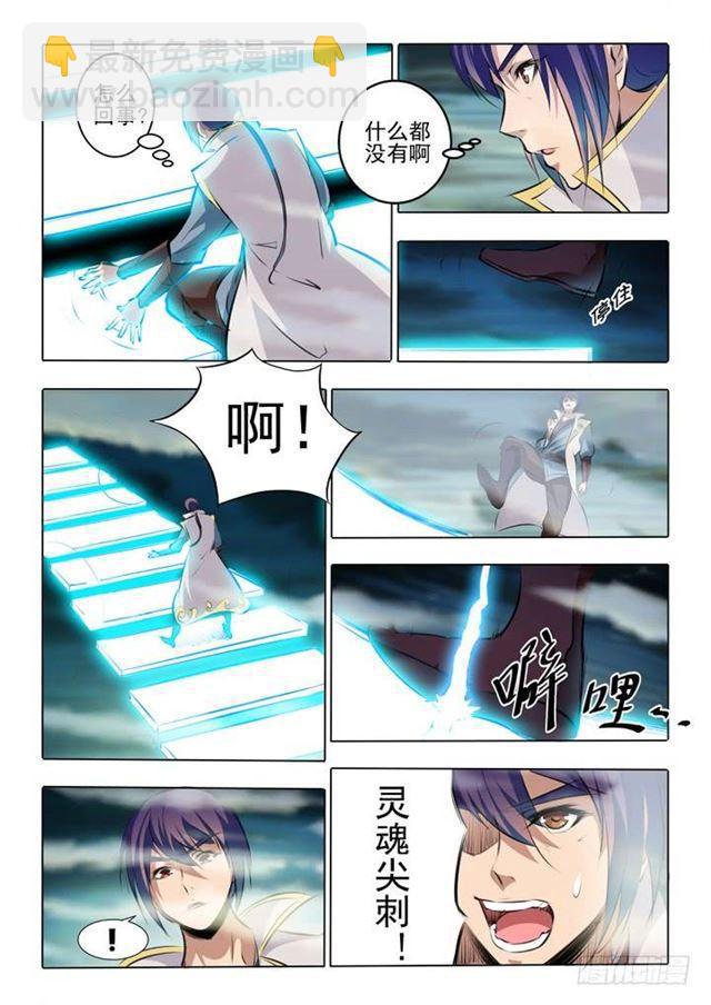 第43话 罗征的本心7