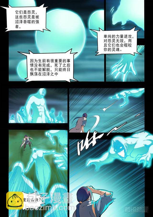 第44话 日月星辰图11