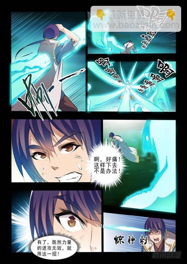 第44话 日月星辰图12