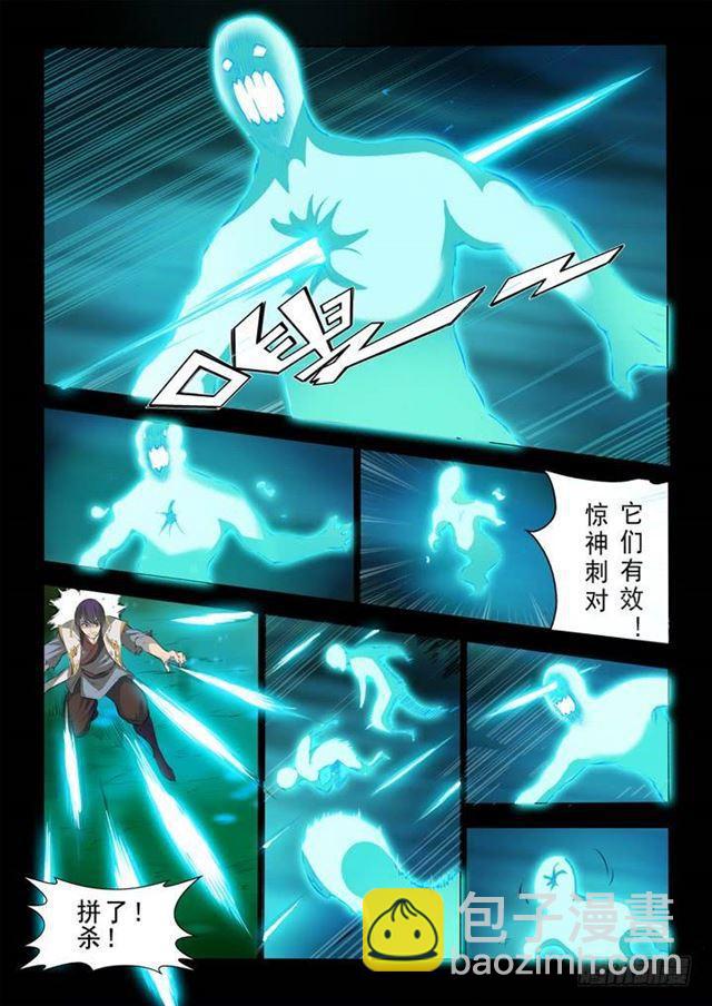 第44话 日月星辰图13
