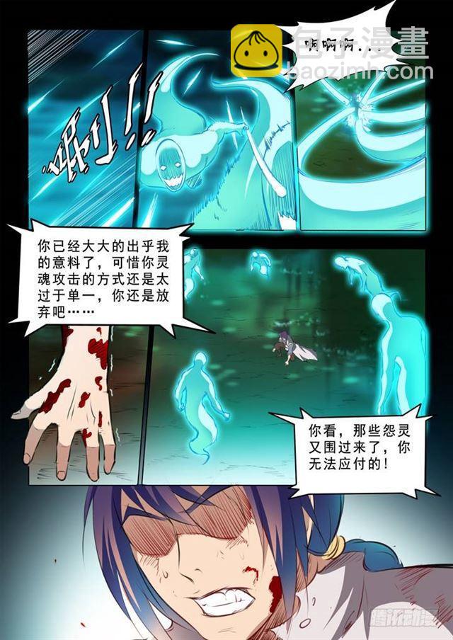 第44话 日月星辰图14