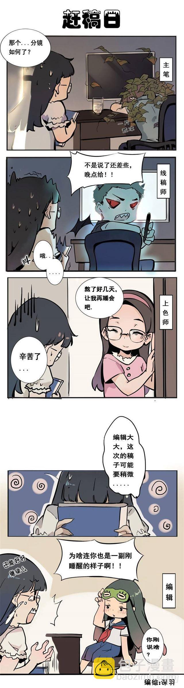 第44话 日月星辰图16