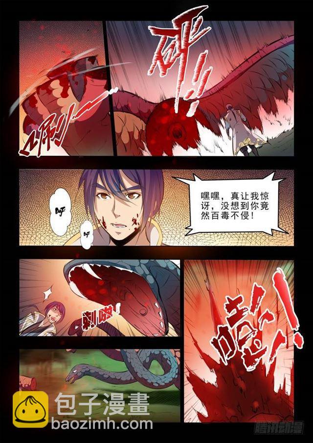 第44话 日月星辰图9