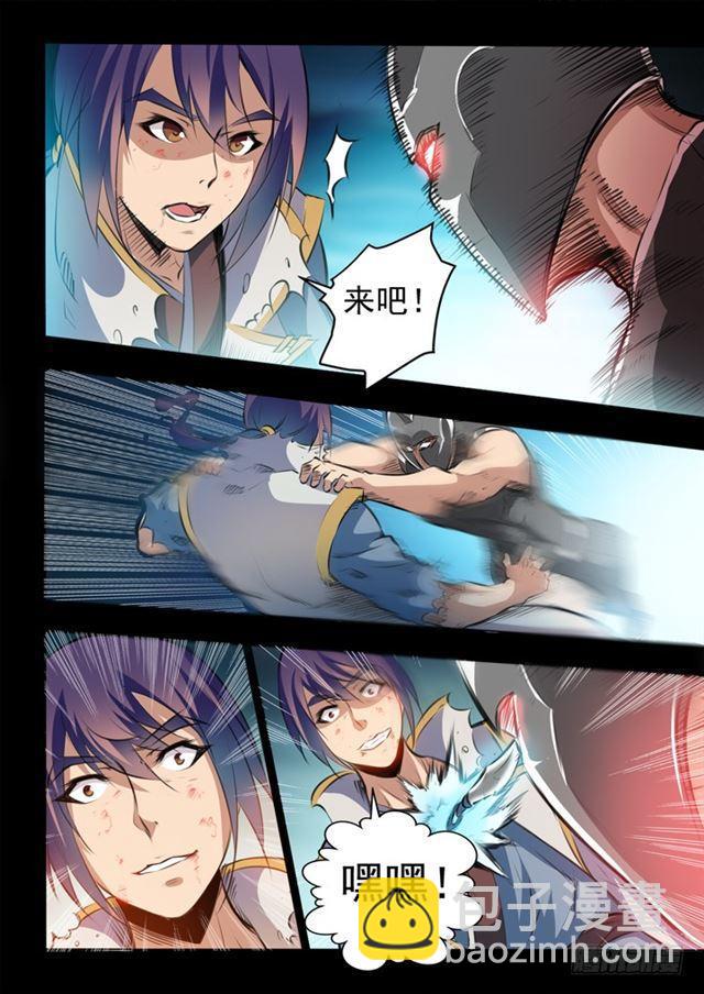 第45话 仙人甲士12