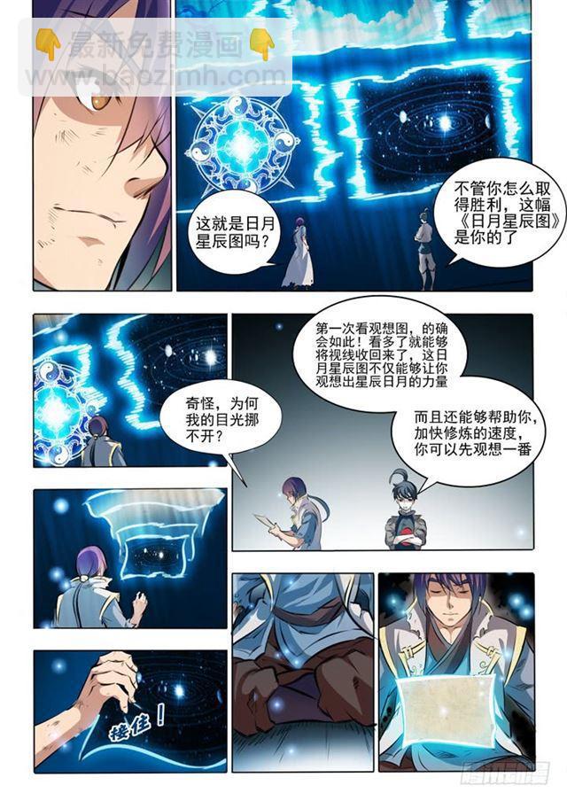 第45话 仙人甲士14