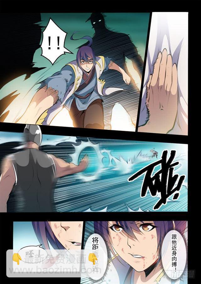 第45话 仙人甲士7