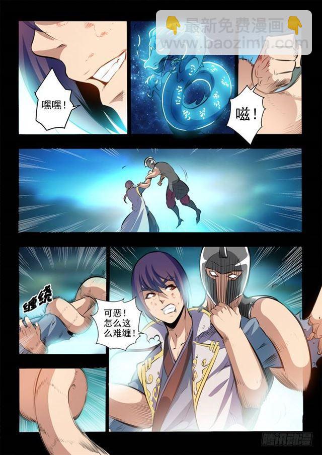 第45话 仙人甲士9