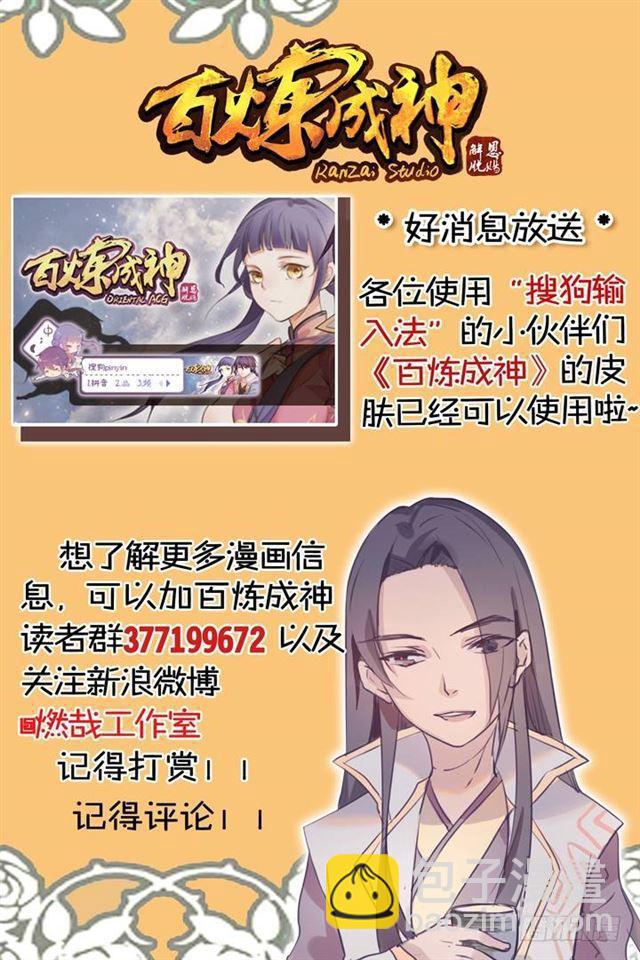 第47话 天子令16