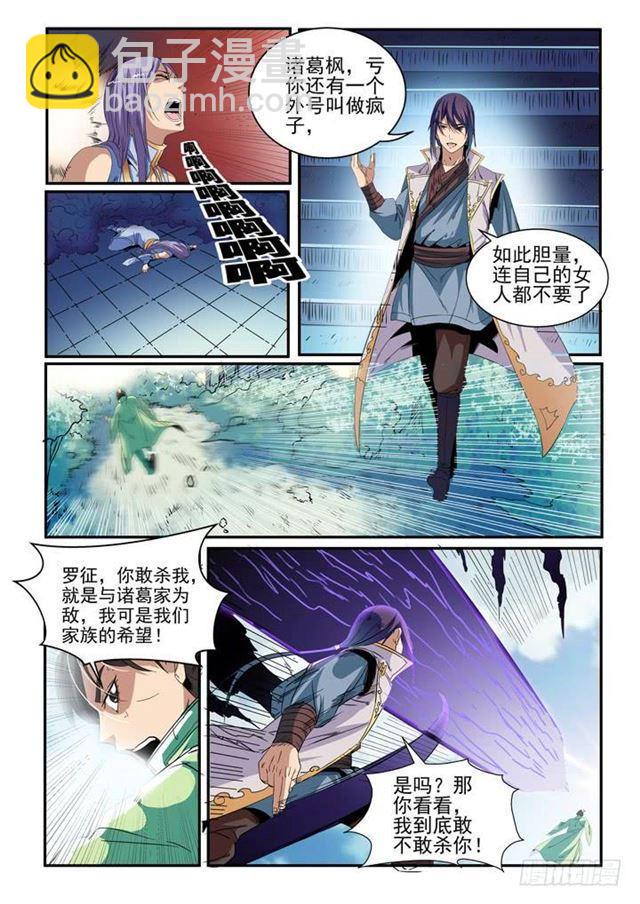 第47话 天子令9