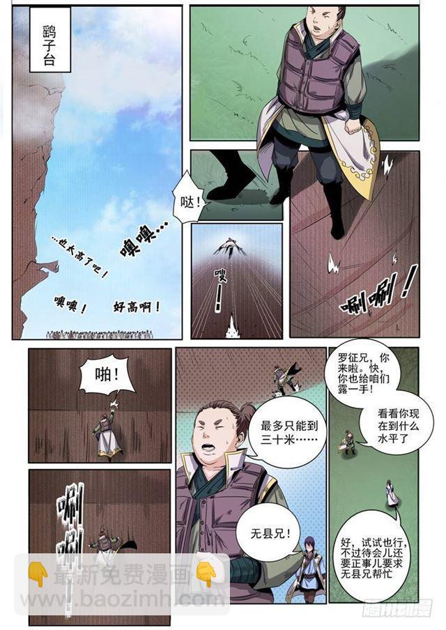 第50话 初露锋芒10