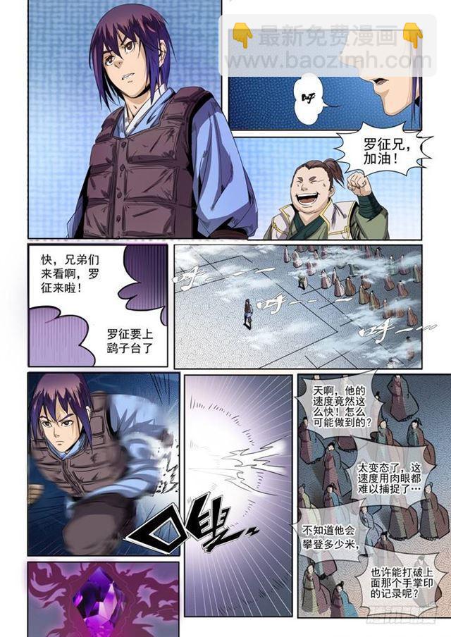 第50话 初露锋芒11