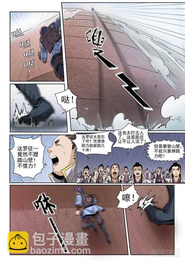第50话 初露锋芒12