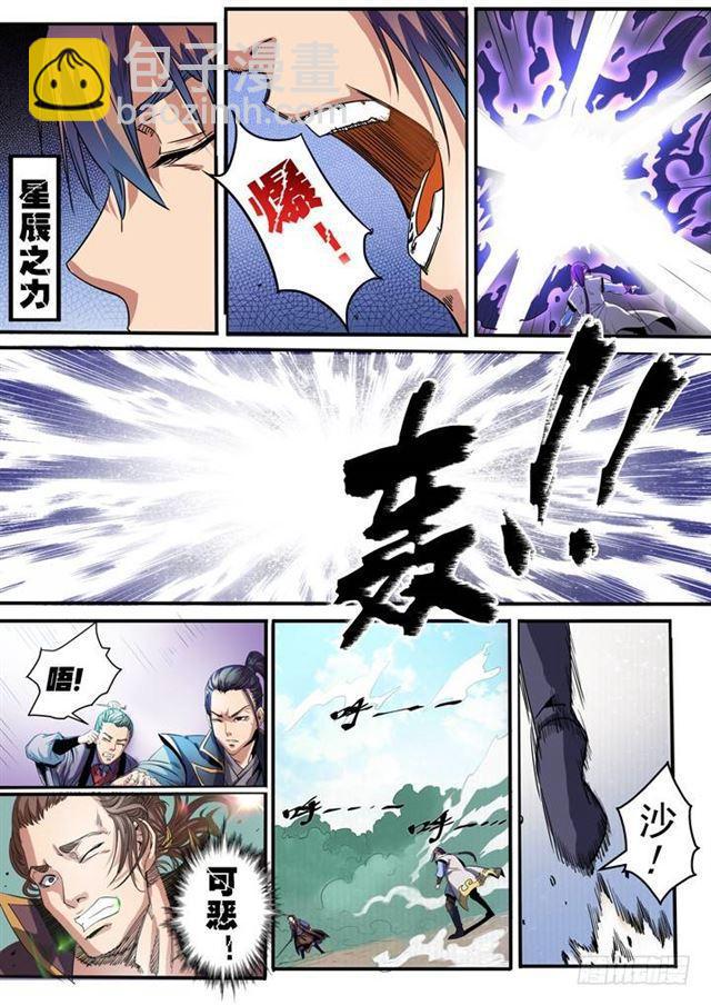 第50话 初露锋芒2