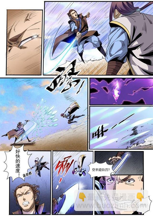第50话 初露锋芒3