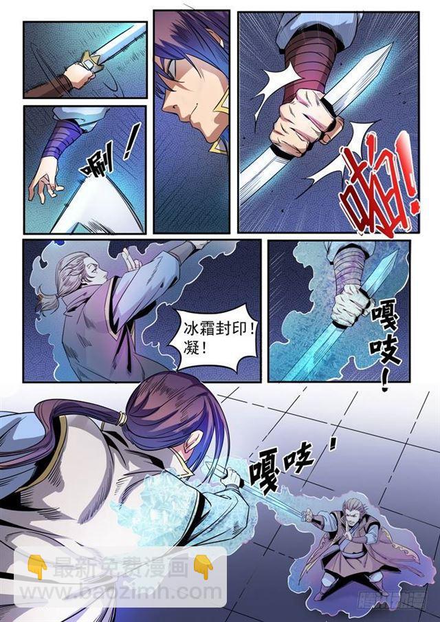 第50话 初露锋芒4