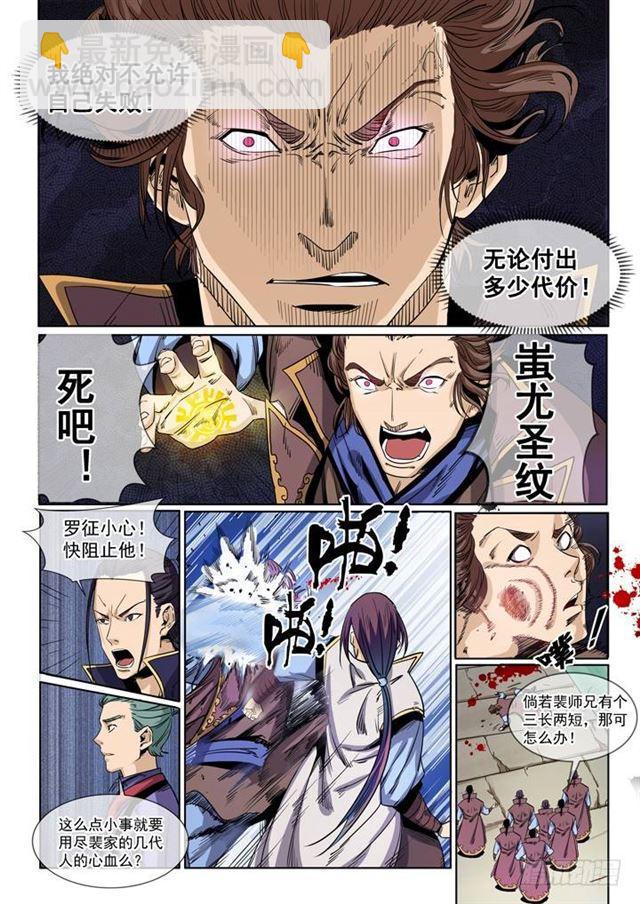 第50话 初露锋芒6
