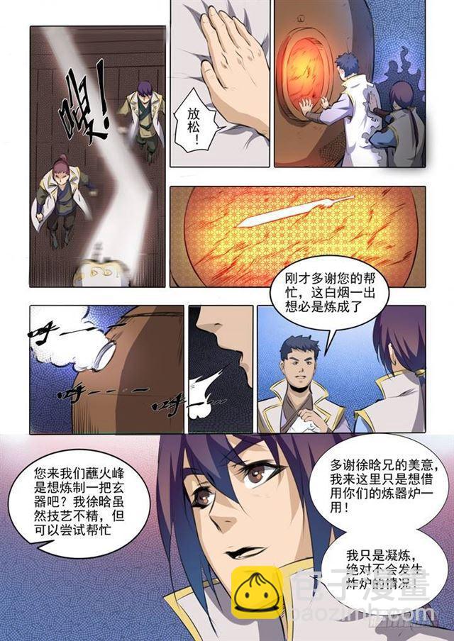 第51话 仙剑流光10