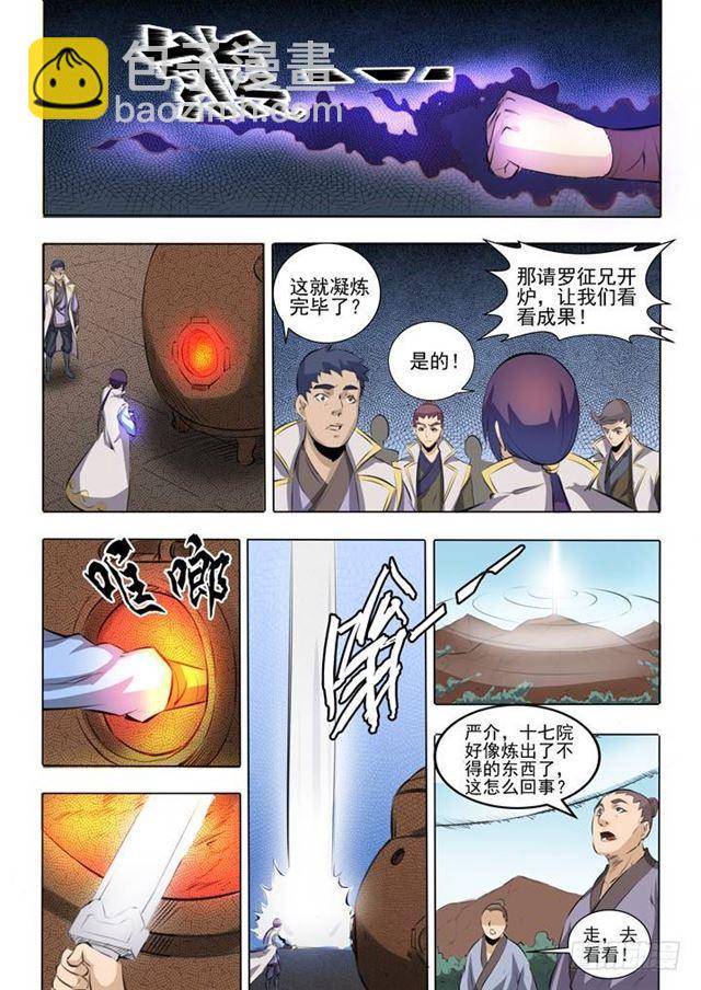 第51话 仙剑流光12