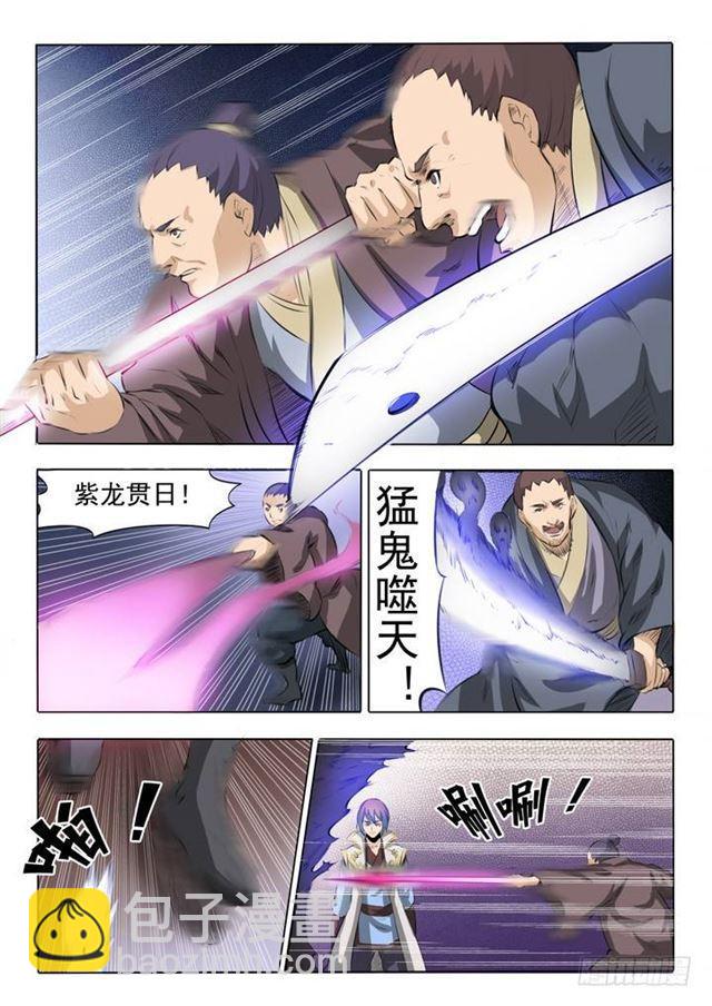 第52话 七星剑光台1