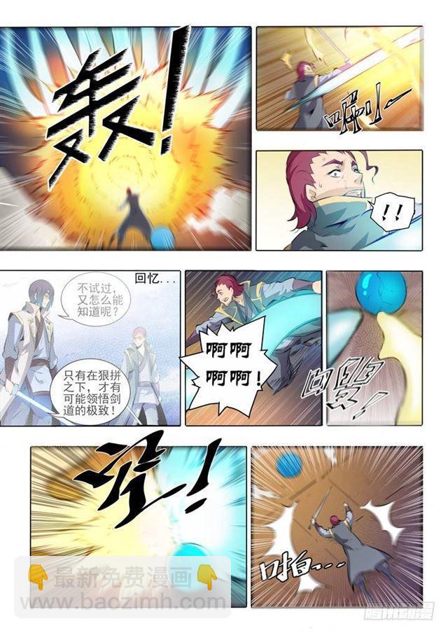 第52话 七星剑光台11