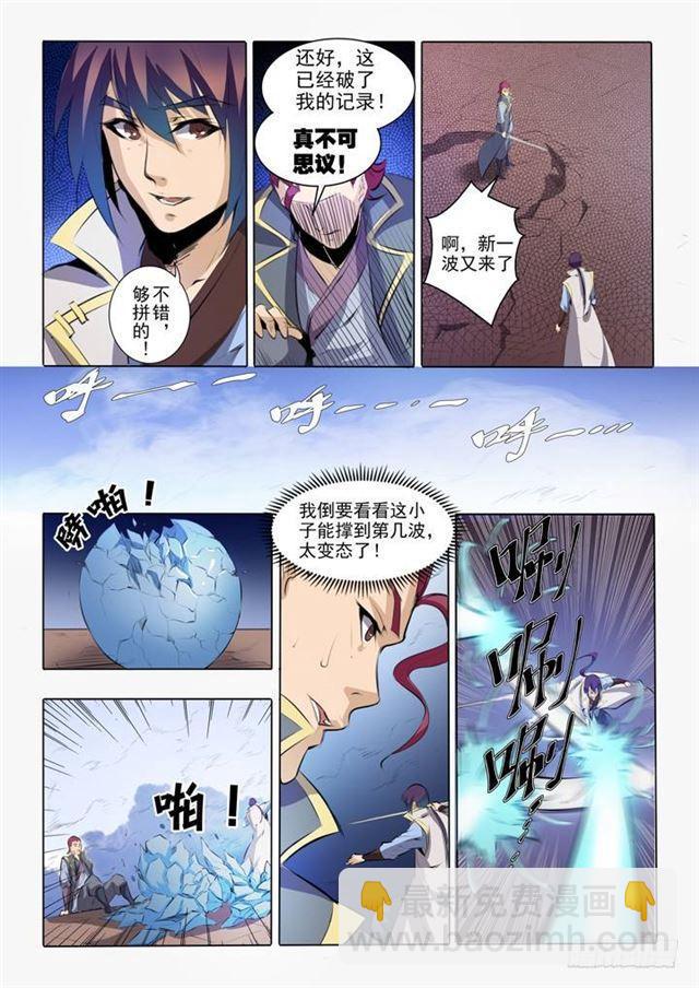 第52话 七星剑光台12