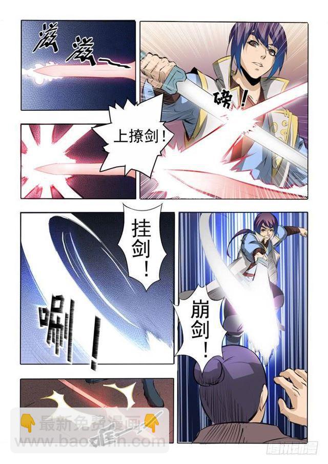 第52话 七星剑光台2