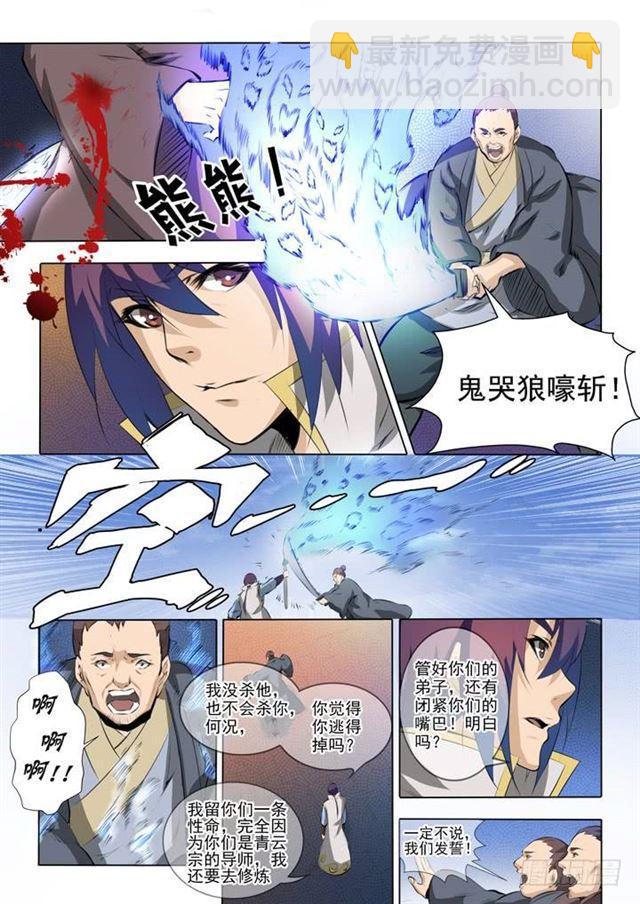 第52话 七星剑光台4