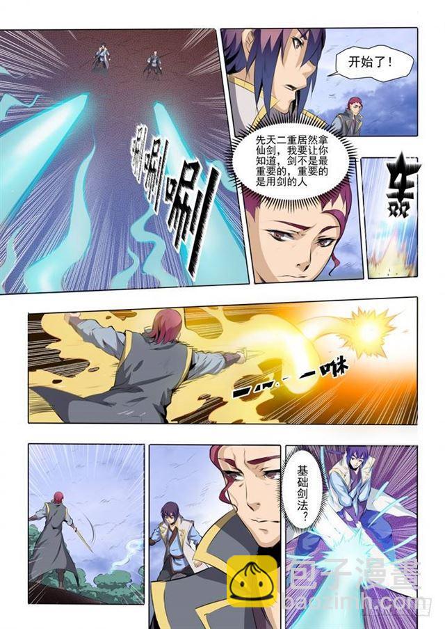 第52话 七星剑光台8